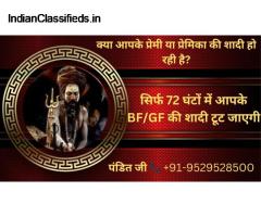 ॐ Sagai Todne Ke Upay सिर्फ 11 घंटे में रिजल्ट ॐ